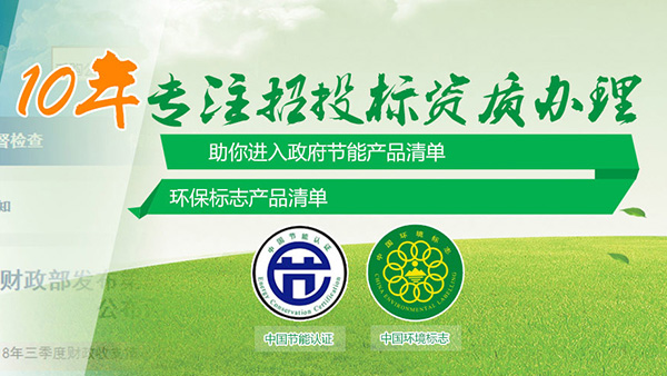 十环i型认证 十环i型认证