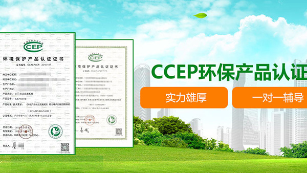 梁平区十环认证周期多久 梁平区十环认证周期多久